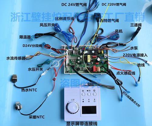 壁挂炉通用主板万能主板 电路板电脑板24v220v 845采暖炉炉控制器