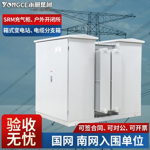 光伏发电用箱变1250kva光伏发电升压组合式变压器 光伏箱变500kva