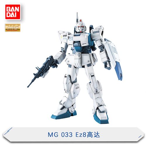 万代现货 万代 1/100 mg ez-8 gundam rx-79[g] 陆战型ez8高达 拼装