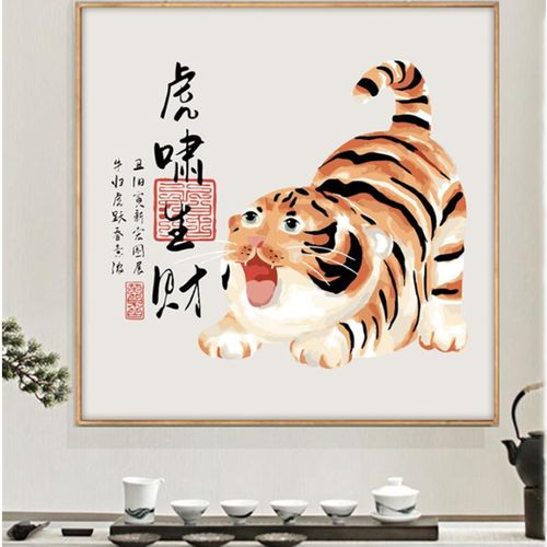 虎年挂画轻奢字画桌画老虎摆台2022新年摆件礼物装饰春节送礼壁画
