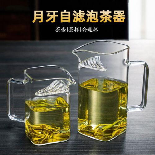 忆壶茶玻璃茶壶月牙过滤绿茶泡茶器茶水分离公道杯功夫茶具分茶杯【4