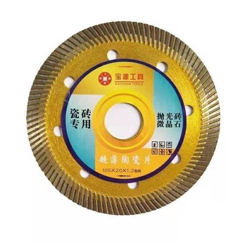 宝源切割片超薄锋m利切割片角磨机切割片干切石材切割片杉