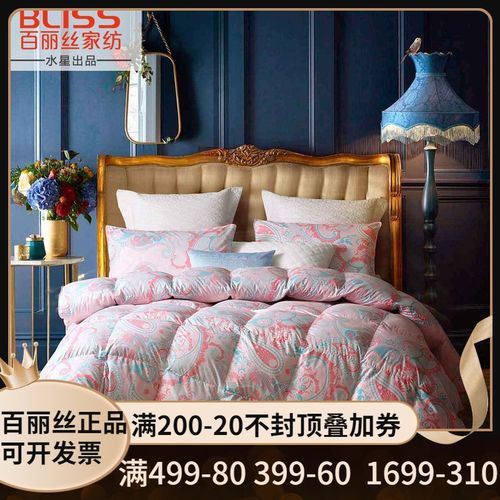 百丽丝家纺 正品 保暖舒适鹅绒杜抗菌邦纤维冬被 荣耀皇爵