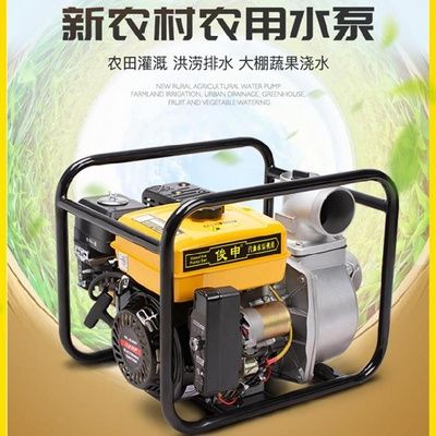 洗车高压水泵烧油柴油机抽水泵菜园浇水神器电动自吸水泵农用灌溉
