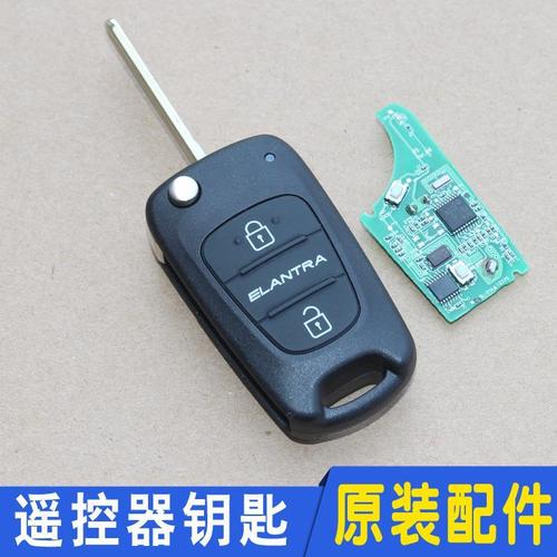 适配现代悦动11款13款汽车遥控折叠钥匙遥控器钥匙车钥匙芯片原装