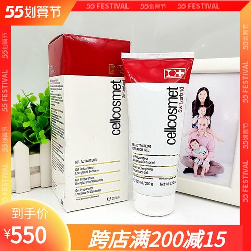 瑞士 cellcosmet瑞妍按摩凝胶露肌肤调理清洁疏通角质闭口200ml