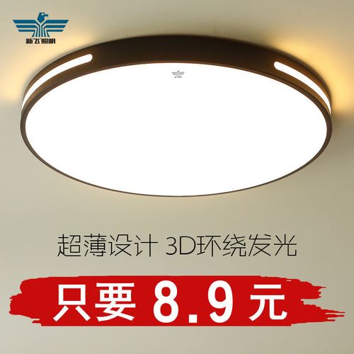 新飞照明led吸顶灯圆形卧室灯客厅灯过道走廊卫生间厨房阳台灯具