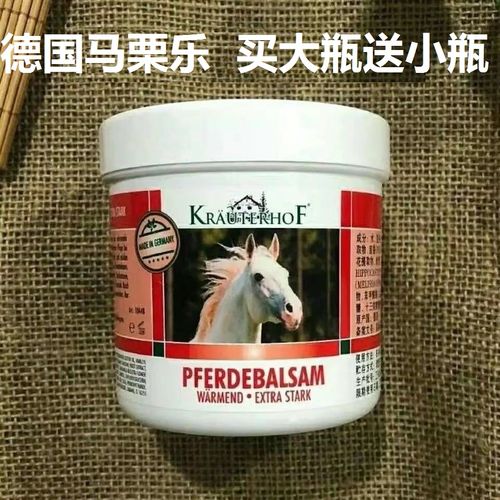 马栗乐按摩凝胶德国正品原装进口官网250ml 马票乐马粟乐马栗膏油