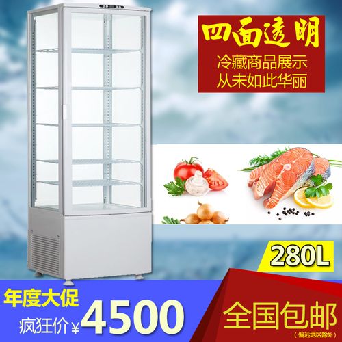 280l风冷商用四面透明玻璃冷藏展示柜单门立式冷藏柜熟食饮料冷柜