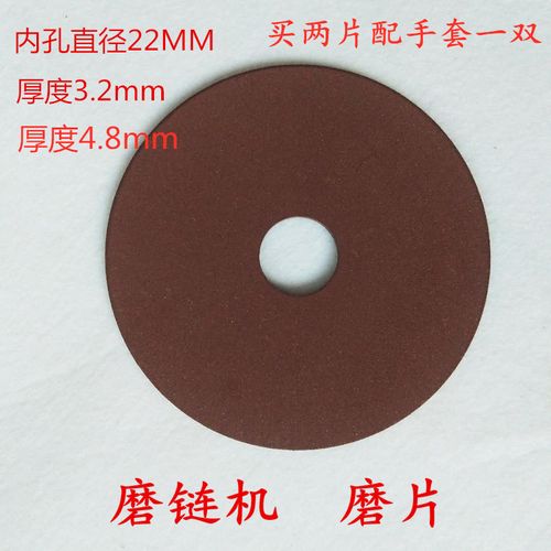 k油条链锯磨链机专用磨片 x电链锯动条电链磨链器配件砂轮片磨片