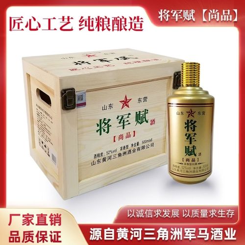 52度整箱白酒6瓶黄河三角洲军马酒东营特产纯粮食酒老兵送礼盒装
