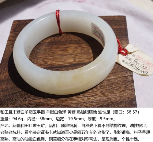新疆糖白羊脂玉手镯新疆玉手镯和田玉手镯 润黄糖(58 57)促销价