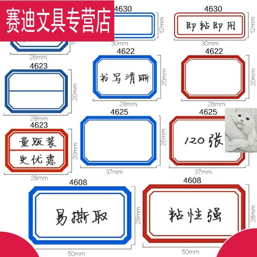 取标签纸标记小小价格粘胶贴纸贴纸纸自防水不干胶