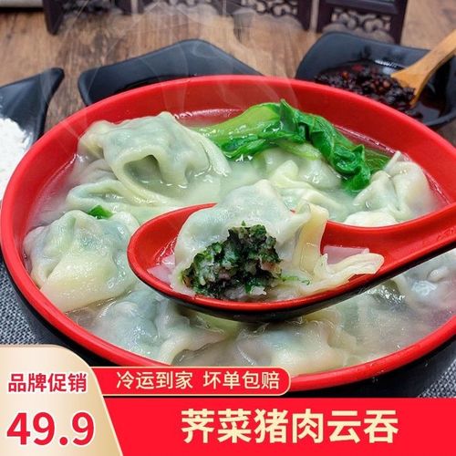 中华老字号上海特色沈大成荠菜猪肉云吞 速冻方便荠菜大馄饨【4月23日