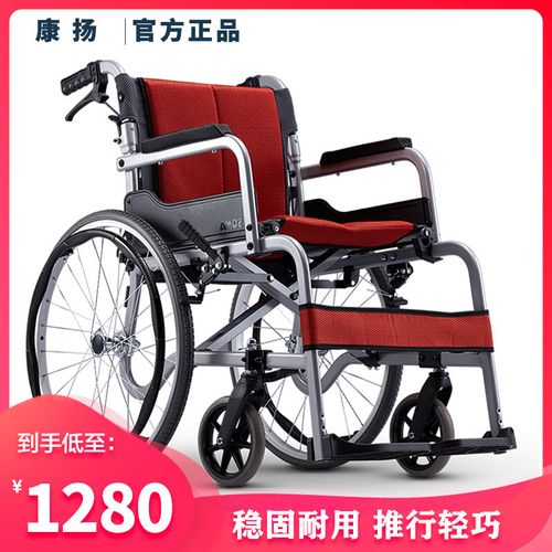 康扬家用手动轮椅车折叠轻便型铝合金医用老人手推车残疾人代步车