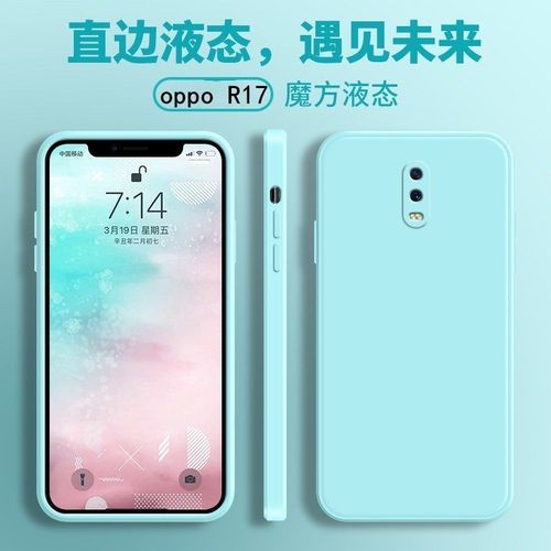 oppor17手机壳魔方液态硅胶精孔镜头全包防摔软薄保护套男女潮牌