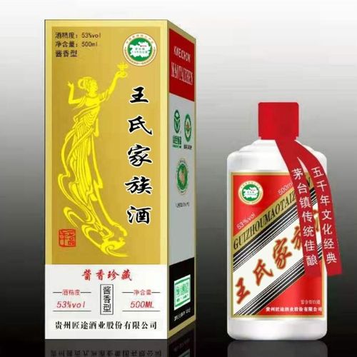 贵州茅台镇王氏家族酱香白酒53度500ml 传统佳酿陈年老酒