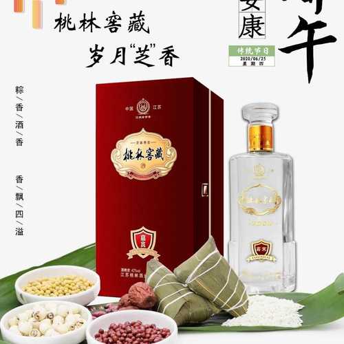 江苏桃林酒业有限公司酒厂自营桃林酒42度芝麻香嘉宾