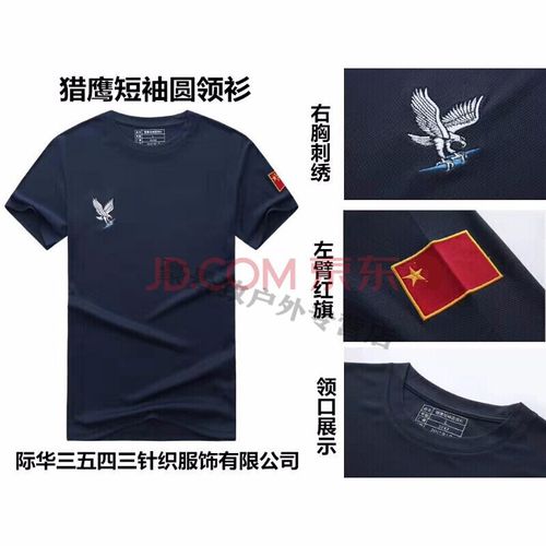 户外中国风空军海军体能作训服军迷战术刺绣短袖男士速干t恤上衣衫