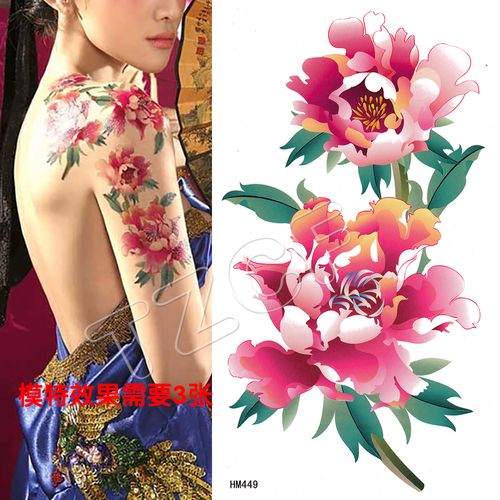 大图牡丹花纹身贴防水女影楼写真拍照个性防汗持久遮