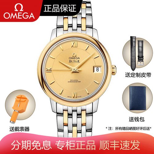 瑞士欧米茄(omega)手表 全国联保  碟飞系列典雅腕表机械女表 424.20.