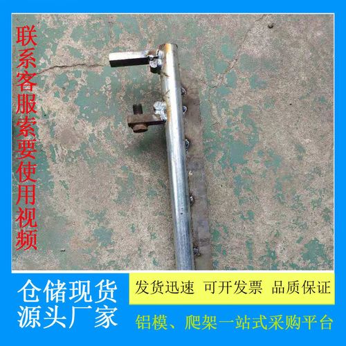 厂家直销铝模板新款新型f型开模器拆模器加长加厚铝模工具