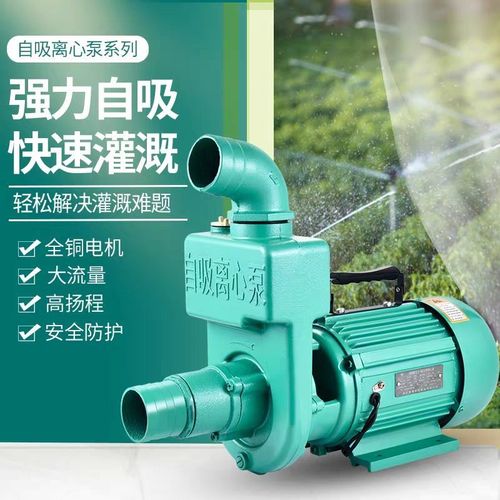 自吸泵大流量家用水井抽水220v离心泵高扬程抽水机农用灌溉排污泵