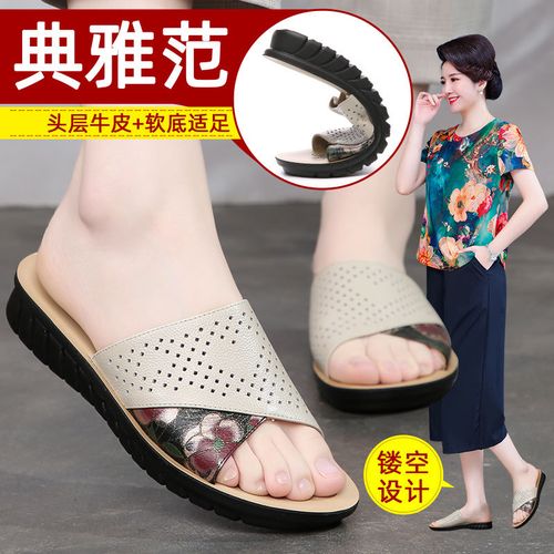 夏天平底真皮中老年凉拖女妈妈鞋平跟老人拖鞋软底41大码43中年42