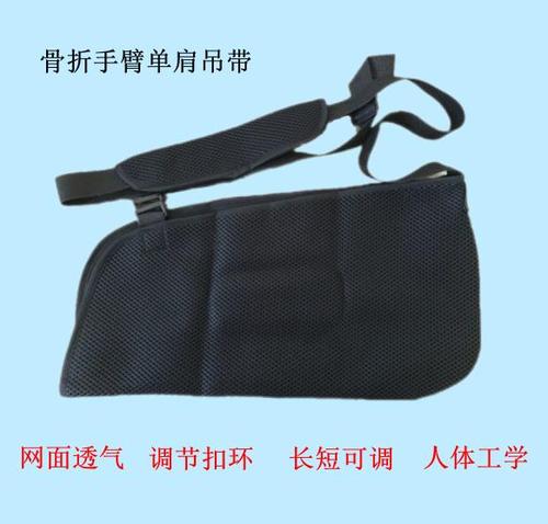 手骨折固定带护腕前臂防护个性手腕带肩带悬挂家用成人固定器胳膊