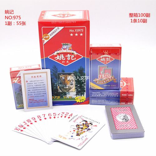 批发正品上海姚记扑克牌10副258塑盒创意纸牌棋牌990加厚便宜979