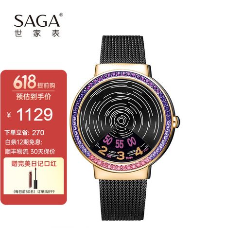 saga世家手表女中国探火工程联名款腕表男火星系列个性潮流时尚创意