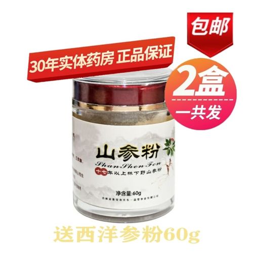 关东山参粉罐装60克十七年以上山参粉无添加真自然滋补山参粉