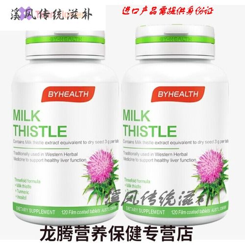 澳洲进口旰片 浓度奶蓟草120片*2