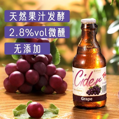 falcos珐酷原浆果酒微醺葡萄百香果荔枝味果酒女士低度甜酒气泡酒