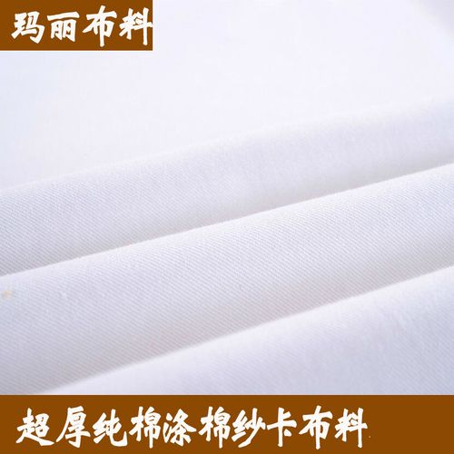 3米宽漂白纯棉布白棉布布料白色纯棉特厚棉布批发