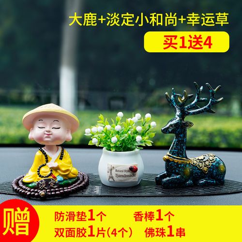车内礼品鹿情侣一路平安3汽车实惠车载人物头像摆件摇头6和尚装