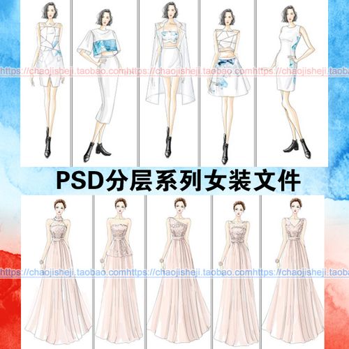 高清psd分层系列女模礼服装设计效果图款式手绘画职场休闲连衣裙