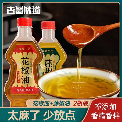 麻油椒麻油花椒油400ml*2藤椒椒油特麻米线凉拌专用家用藤花椒油