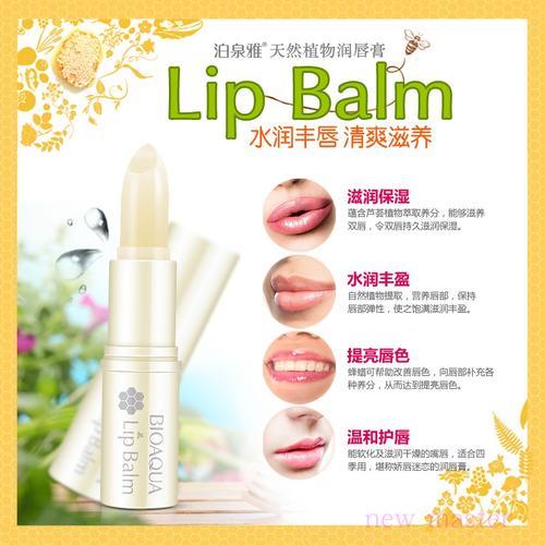 aloe honey moisturizing lip balm lady lip care蜂蜜润唇膏2.7g