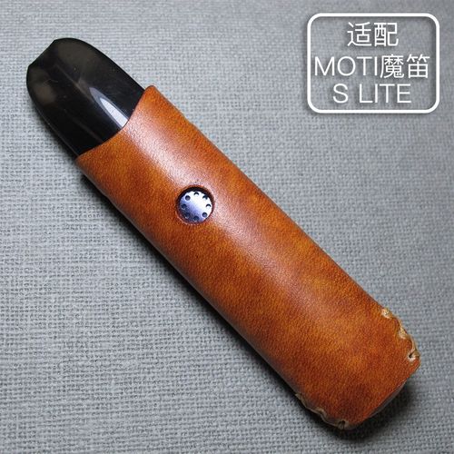 moti s lite 魔笛s皮套保护套手工定制mt二代烟杆壳子