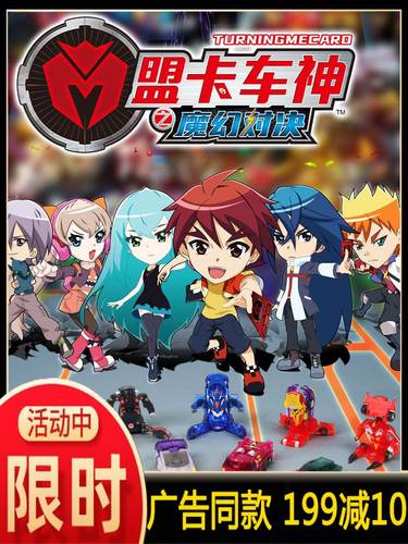 盟卡车神玩具车2之魔幻对决变正版全套男孩门卡蒙卡变形飞车萌卡