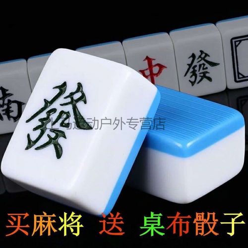 【京选优品】冬季新品麻将家用大号中号小号麻将牌家用手搓麻将牌炫湾