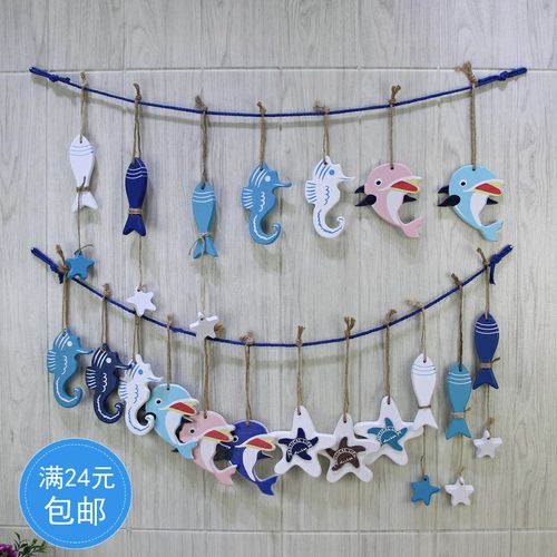 地中海小鱼串海星壁饰墙上挂件海马装饰品海洋风格幼儿园墙面挂饰