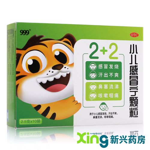 999 小儿感冒宁颗粒 2.5g*10袋/盒