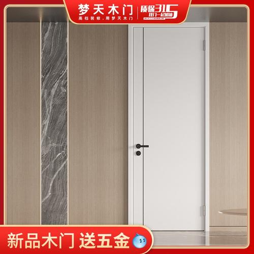 梦天木门简约室内门定制卧室门房间门平板门 4t11-m 室内门 五金