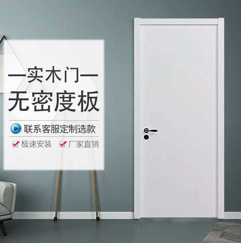 简约现代卧室烤漆套装门室内实木门白色原木房门木门家用厂家直销