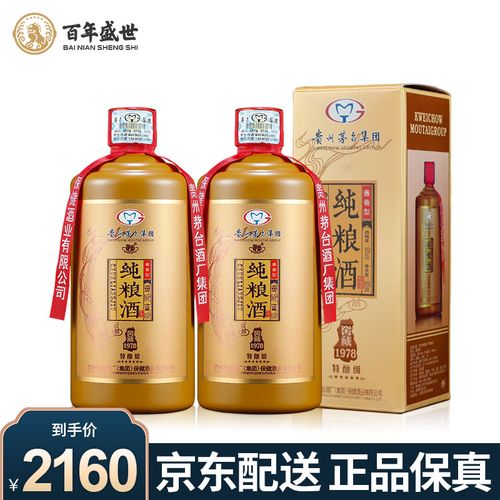 贵州茅台集团 茅乡酒 白酒带酒具礼盒  53度酱香型白酒 茅乡 纯粮酒