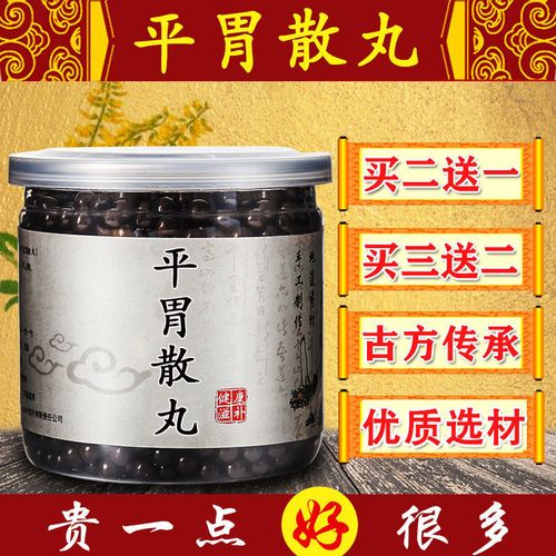 平胃散丸胃颗粒平胃散丸北京同仁堂 平胃散丸一瓶50克