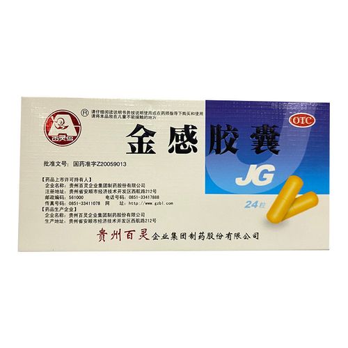 百灵鸟金感胶囊 0.45g*24粒/盒流行性发热头痛鼻塞成人感冒药