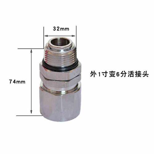 加油枪活接加油机配件油管活动接头加油枪旋转接头1寸转6分加接头